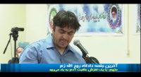 آخرین جلسه دادگاه روح الله زم