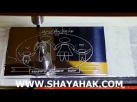 حکاکی طرح روز جهانی خانواده توسط دستگاه کوبشی