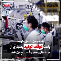 سایه کرونا بر بازار