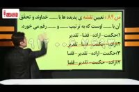 دین و زندگی کنکور را در کمتر از 4 روز بالای 90 درصد بزنید