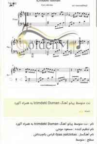 نت متوسط پیانو آهنگ Icimdeki Duman به همراه آکورد