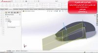 آموزش سطح سازی سالیدورک