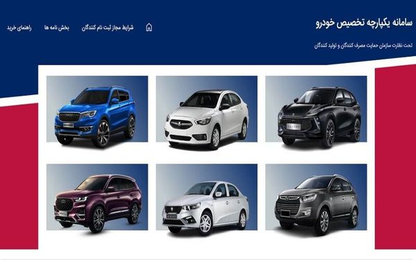احتمال تمدید مهلت ثبت نام خودروهای داخلی