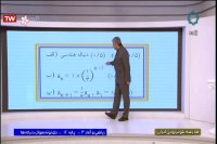 درس ریاضی و آمار دوازدهم انسانی و معارف اسلامی : شنبه 23 فروردین