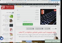 دانلود پاورپوینت آسیب شناسی اجتماعی درخانواده در 27 اسلاید