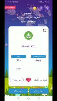 نحوه واقعی پول در آوردن