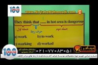 ing جملات - استاد محمودی