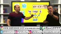 تدریس کامل مبحث تبدیل واحد های یک ماده شیمی حرف آخر استاد شیروانی