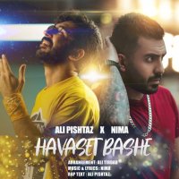 دانلود آهنگ علی پیشتاز و نیما حواست باشه