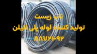 لوله پلی اتیلن
