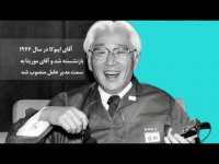 سیر تحول سونی