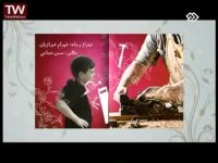 تیتراژ مستند کودک : من و مامانم ، من و بابام