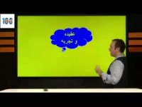 زبان یازدهم قسمت 3 - استاد محمودی