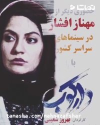 فیلم سینمایی دارکوب