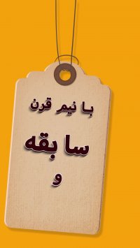 موشن گرافی تبریز سیر توسط رایمند