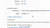 #1 چگونه بودجه روزانه خود را در گوگل ادوردز تغییر دهیم؟