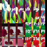 مخمل پاش -فانتاکروم-ابکاری حقیقی09362022208-02156769355