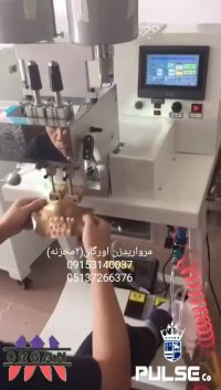 فروش دستگاه مروارید زن دو مخزنه