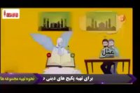 آموزش بی نظیر دین و زندگی با رمز گردانی و انیمیشن فقط در 14 الگو