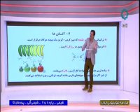 شیمی پایه دهم و یازدهم فنی حرفه ای و کاردانش : شنبه 24 خرداد