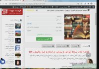 پاورپوینت خلاصه کتاب تاریخ آموزش و پرورش در اسلام و ایران وکیلیان