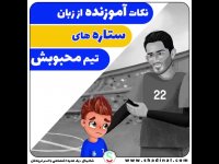 شادینال اولین کتاب داستان استقلالی (با اسم فرزند شما)