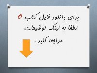 مایش C بر نظریه های یادگیری دکتر علی اکبر سیف (تالیف دکتر السون و دکتر هرگنهان) خلاصه کتاب مقدمه ای بر نظریه های یادگیری دکتر علی اکبر سیف (تالیف دکتر السون و دکتر هرگنهان) خلاصه کتا