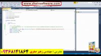 آموزش ساخت نرم افزار انبارداری و حسابداری-اتصال به sqlexprees