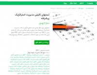 دانلود تست تالیفی مدیریت استراتژیک پیشرفته pdf