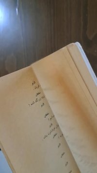 نمایشنامه جان نثار بیژن مفید