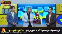 نظر رتبه های برتر به فیزیک استاد کامیار