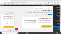 آموزش کامل کار با افزونه یوست سئو yoast seo