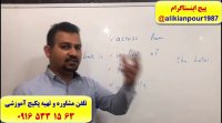 آموزش 100% تضمینی ریدینگ آزمون آیلتس جهت کسب نمره بالای 7 – استاد علی کیانپور