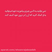 یک اکتشاف ابدی