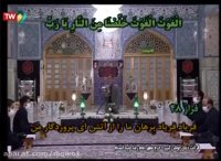 مراسم احیا شب نوزدهم  - دعای جوشن کبیر - حرم مطهر امام رضا - رمضان 99