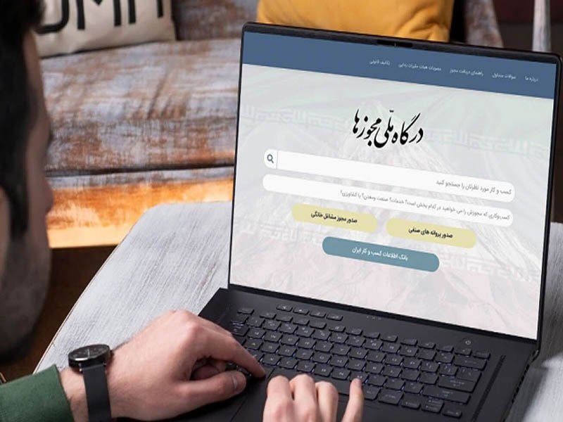 صدور مجوز صیادی از درگاه ملی مجوزها