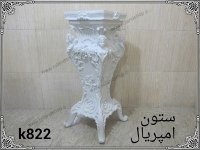 |پایه ستون فایبرگلاس|مجسمه فایبرگلاس|کارخانه رولند مهندس خوشی 09192596870