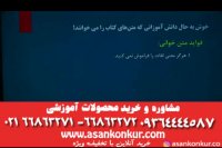 تدریس عالی استاد خزایی ریدینگ و کلوز تست