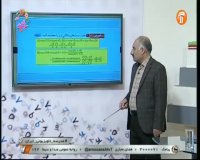 حسابان پایه یازدهم 21 فروردین
