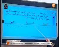 ریاضی پایه هفتم : یکشنبه 3 فروردین