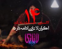 لاتاری 14 میلیاردی شد