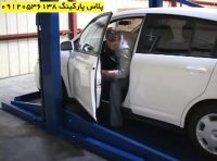 پارکینگ مکانیزه خانگی دو طبقه وابسته