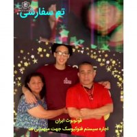 کیوسک عکاسی فوتوبوث