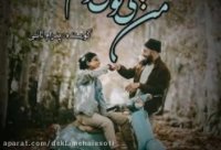 دکلمه صوتی من بی تو نمیتونم | رمانکده