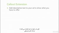 #21 تبلیغات گوگل خود را با Ad Extensions گسترش دهید
