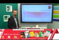 نمونه تدریس ادبیات استاد قاضی پرواز کنکوریها