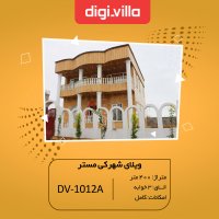 فروش ویلای 400متری مستر در کیاشهر