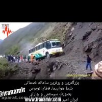 ترسناک ترین جاده های جهان که گذر از آن 50 - 50 است !