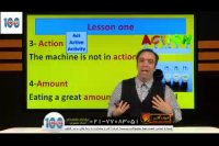 زبان یازدهم قسمت 6 - استاد محمودی