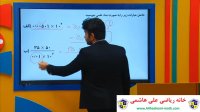 علی هاشمی و ویدیو آموزش ریاضی نهم